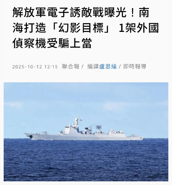 佳禾配资 解放军电子干扰系统多厉害？外军一架侦察机被成功欺骗！