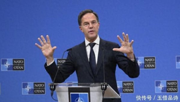 元宝枫资本 北约大会，吕特指出3个全球威胁，俄将被操控？通告32国盯紧中国